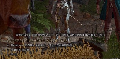 《博德之门3》怎么获得公牛对话小袋子