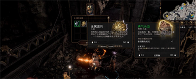 《博德之门3》怎么获得低语面具