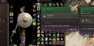 《博德之门3》怎么获得西凡那斯护符