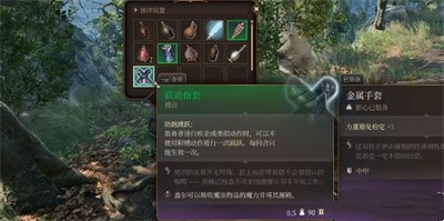 《博德之门3》怎么获得跃动指套