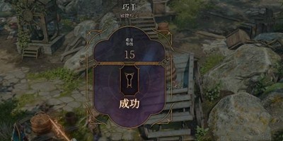 《博德之门3》怎么获得迅捷头盔