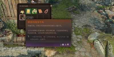 《博德之门3》怎么获得朗普的战争号角