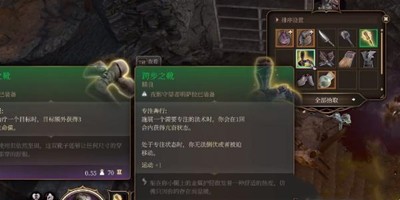 《博德之门3》怎么获得跨步之靴