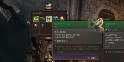 《博德之门3》怎么获得咆哮恶犬手套