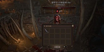《博德之门3》怎么获得咆哮恶犬手套