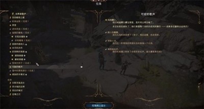 《博德之门3》怎么找到海妖