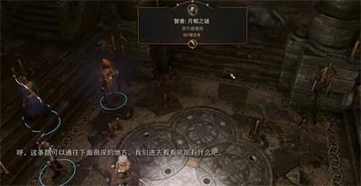 《博德之门3》怎么解谜星月转盘