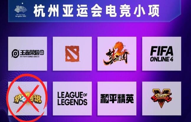 2023杭州亚运会街霸5赛程时间表一览