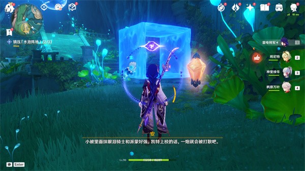 《原神》怎么完成水仙十字大冒险任务