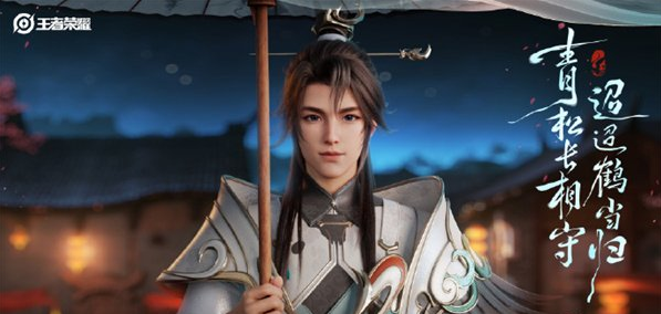 《王者荣耀》赵怀真七夕皮肤鹤归松栖多少钱