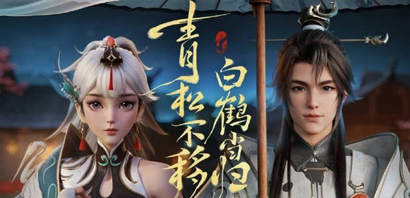 《王者荣耀》赵怀真七夕皮肤鹤归松栖多少钱