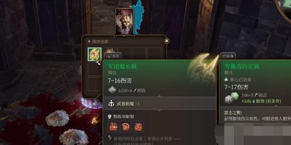 《博德之门3》怎么获得军团魔长戟