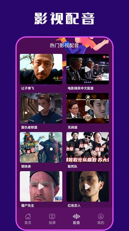 果果投屏