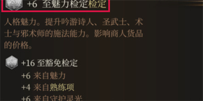 《博德之门3》怎么用失落之镜