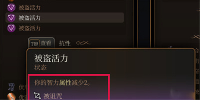 《博德之门3》怎么用失落之镜