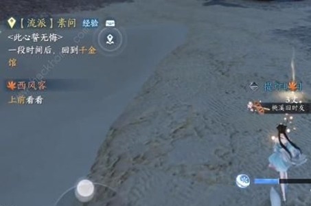 《逆水寒手游》怎么完成西风客任务