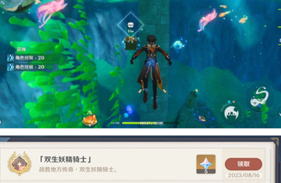 《原神》怎么完成隐藏成就双生妖精骑士