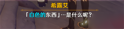 《原神》怎么完成日冕的三原色任务