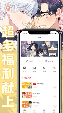 薯条漫画免费下拉式