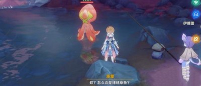 《原神》怎么完成钓鱼游戏任务