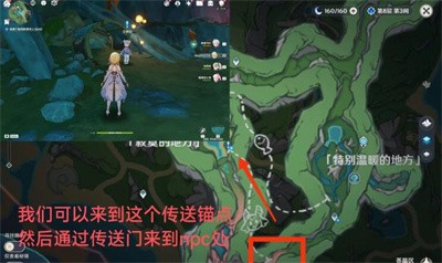 《原神》怎么完成孤帆幽影任务