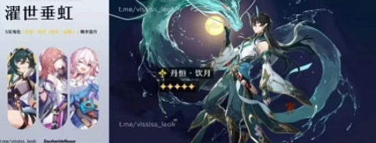 《崩坏星穹铁道1.3》卡池介绍