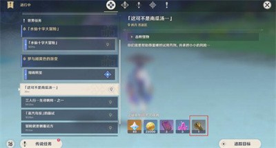 《原神》怎么完成世界任务古老的颜色第二幕
