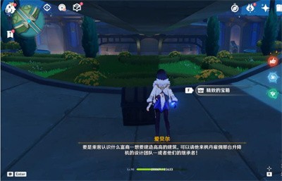 《原神》枫丹廷宝箱在什么位置