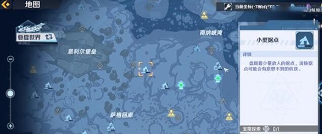 《幻塔》雪莲花在什么位置
