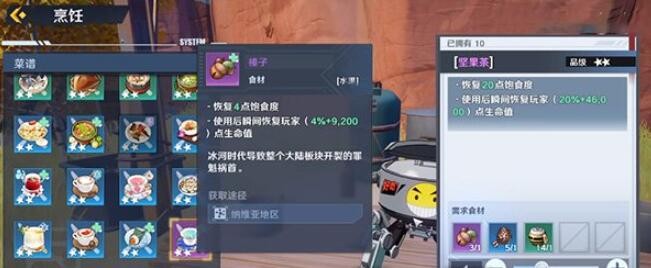 《幻塔》榛子在什么位置