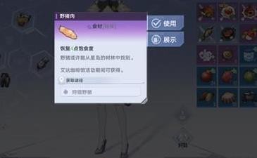 《幻塔》野猪肉获取方法是什么