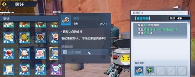 《幻塔》藤壶在什么位置