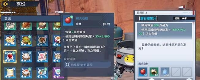 《幻塔》磷光石榴在什么位置