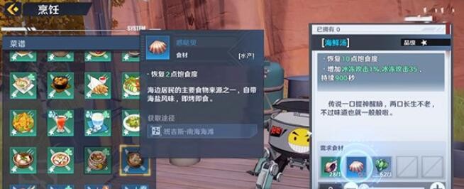 《幻塔》惑达贝在什么位置