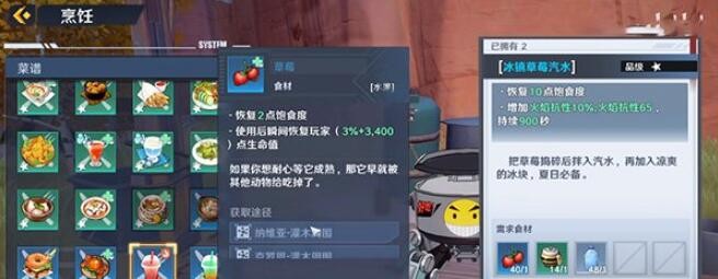 《幻塔》草莓在什么位置