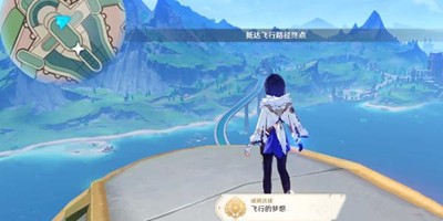 《原神》怎么获得飞行的梦想成就