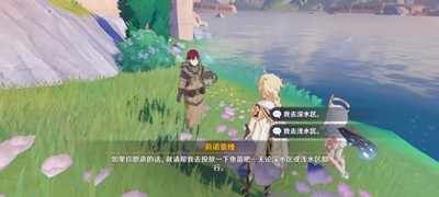 《原神》怎么完成至少鱼知道任务