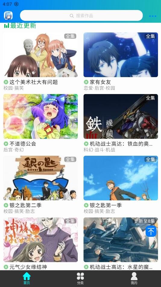 漫岛动漫无修改在线看