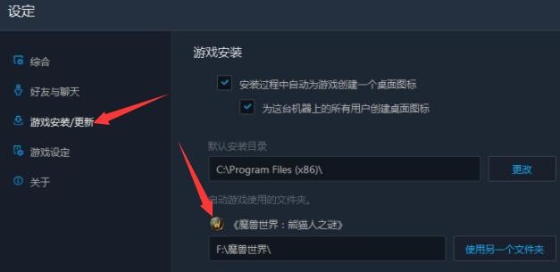 《黑盒工坊》游戏路径设置流程一览
