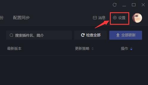 《黑盒工坊》游戏路径设置流程一览