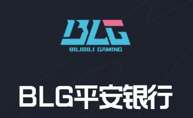 2023《英雄联盟》全球总决赛LPL赛区参赛战队队员一览