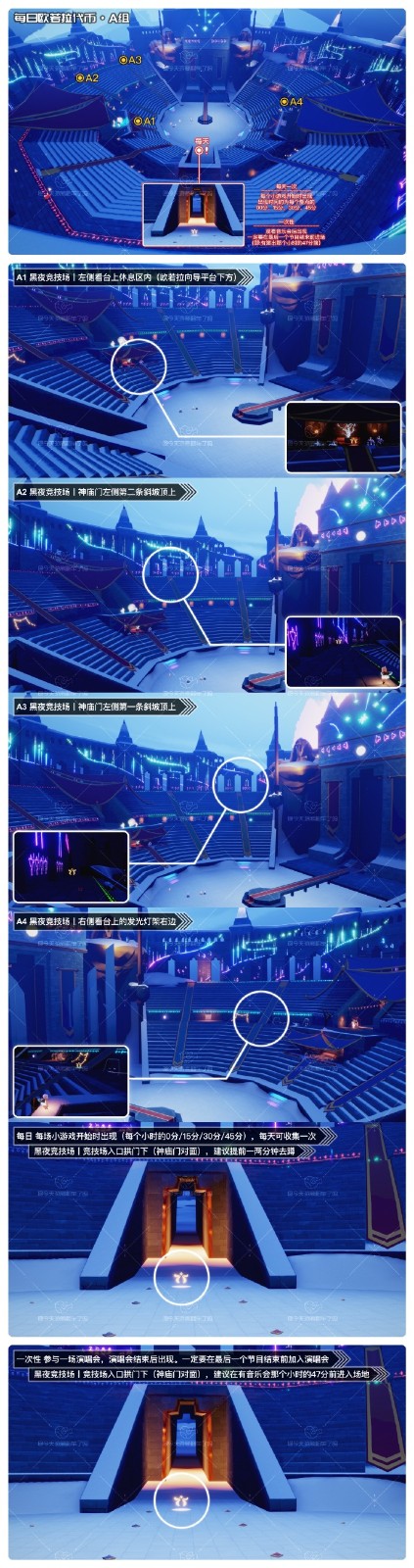 2023《sky光遇》8月26日欧若拉票位置攻略
