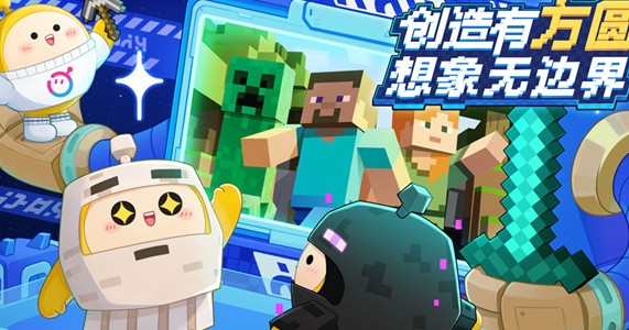 《蛋仔派对》怎么获取我的世界联动外观