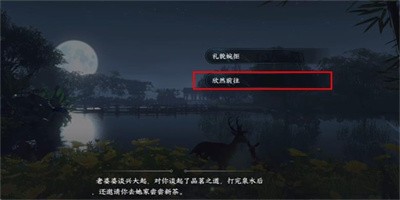 《逆水寒手游》怎么完成虎跑梦泉游历任务