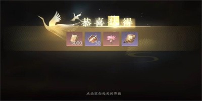 《逆水寒手游》怎么完成虎跑梦泉游历任务