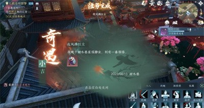 《逆水寒手游》怎么获得五尘清越丹