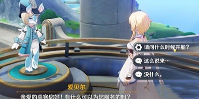 《原神》怎么完成欢迎来到枫丹成就