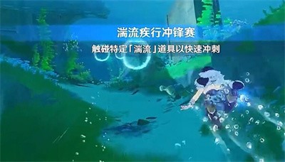 《原神》怎么完成如螃蟹般横行