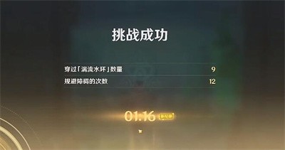 《原神》怎么完成如螃蟹般横行