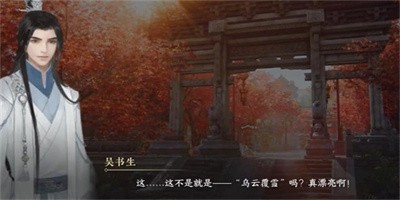 《逆水寒手游》怎么完成纳猫之契三任务